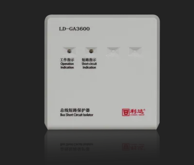 利達(dá)LD-GA3600總線短路保護(hù)器 